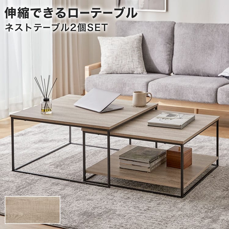 LOWYA（ロウヤ） ローテーブル テーブル ネストテーブル センター