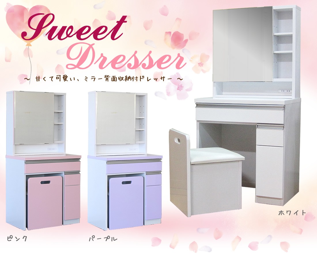 ドレッサー おしゃれ 安い 白 完成品 姫系 椅子付き 一面ドレッサー 1