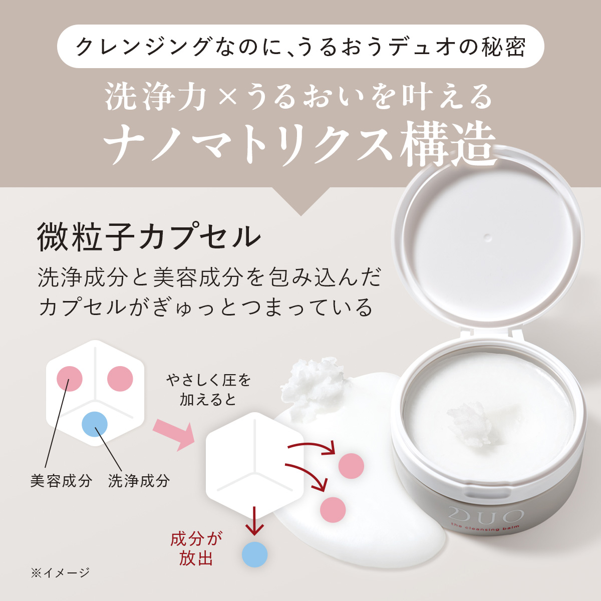 DUO（デュオ） ザ クレンジングバームホット 90g ホット バーム