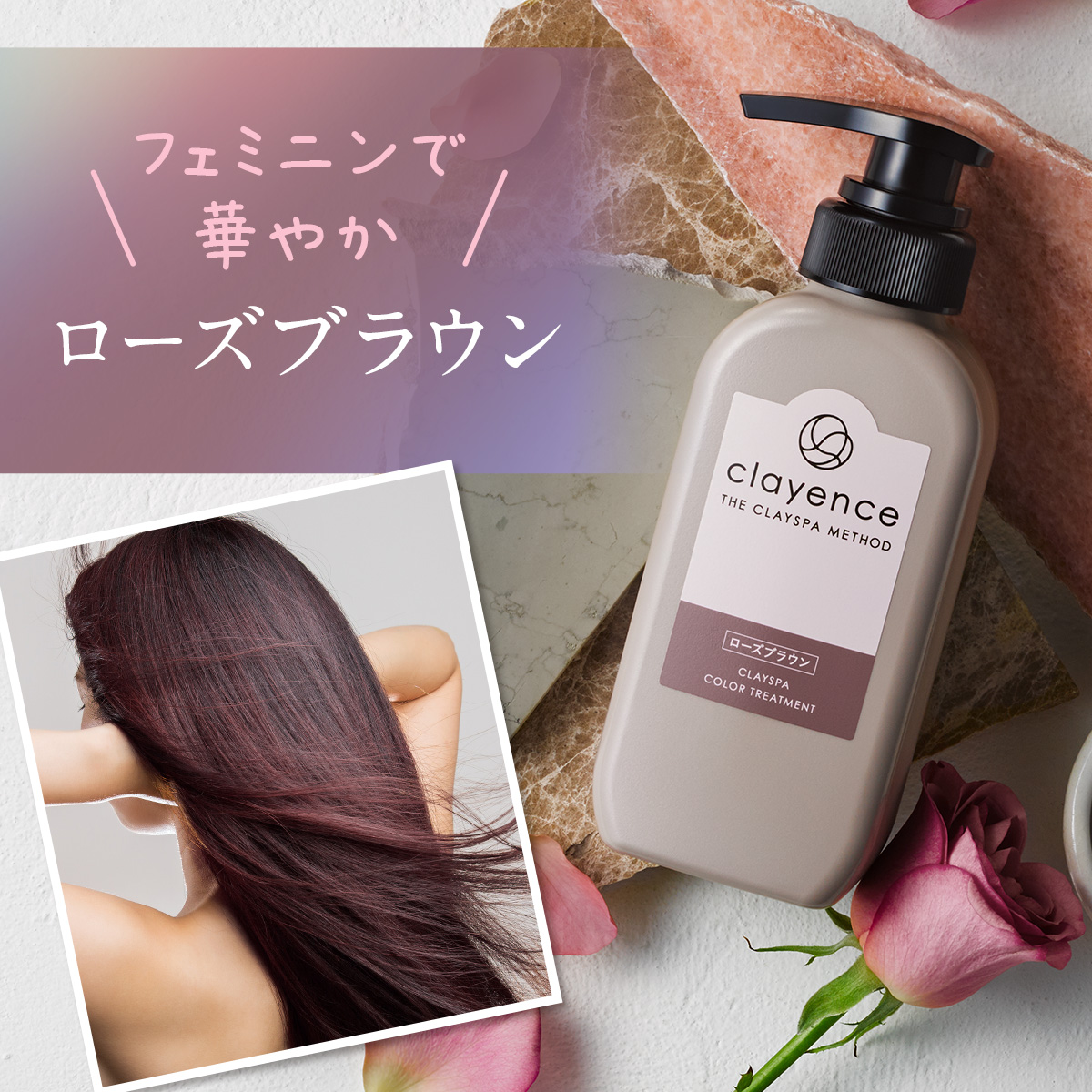 clayence（クレイエンス） クレイスパ シャンプー カラー