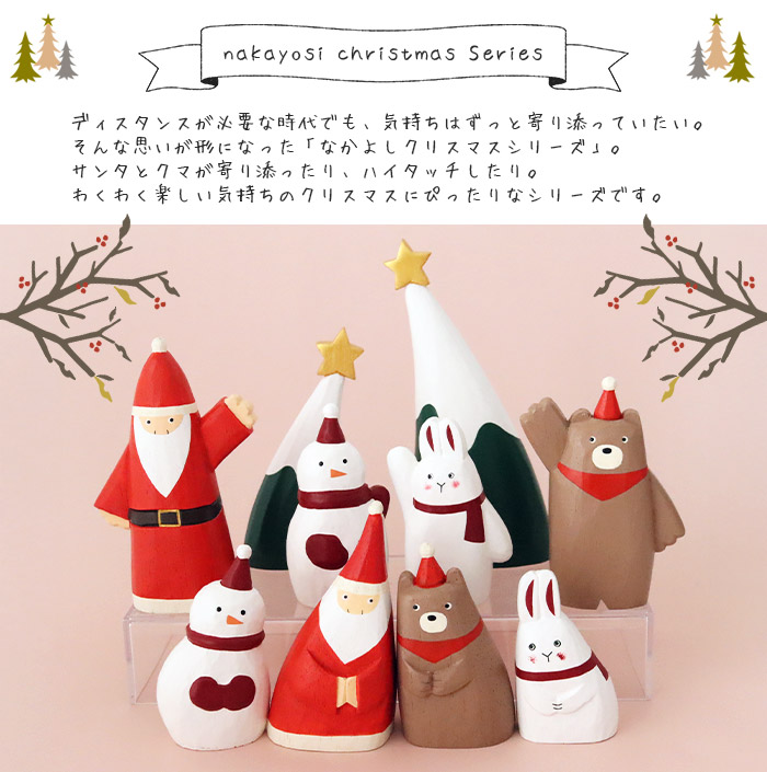 T-LABO polepole ぽれぽれ クリスマスコレクション なかよしクリスマス