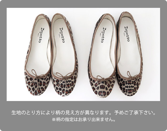 repetto（レペット） バレエシューズ サンドリオン V086BGH レオパード
