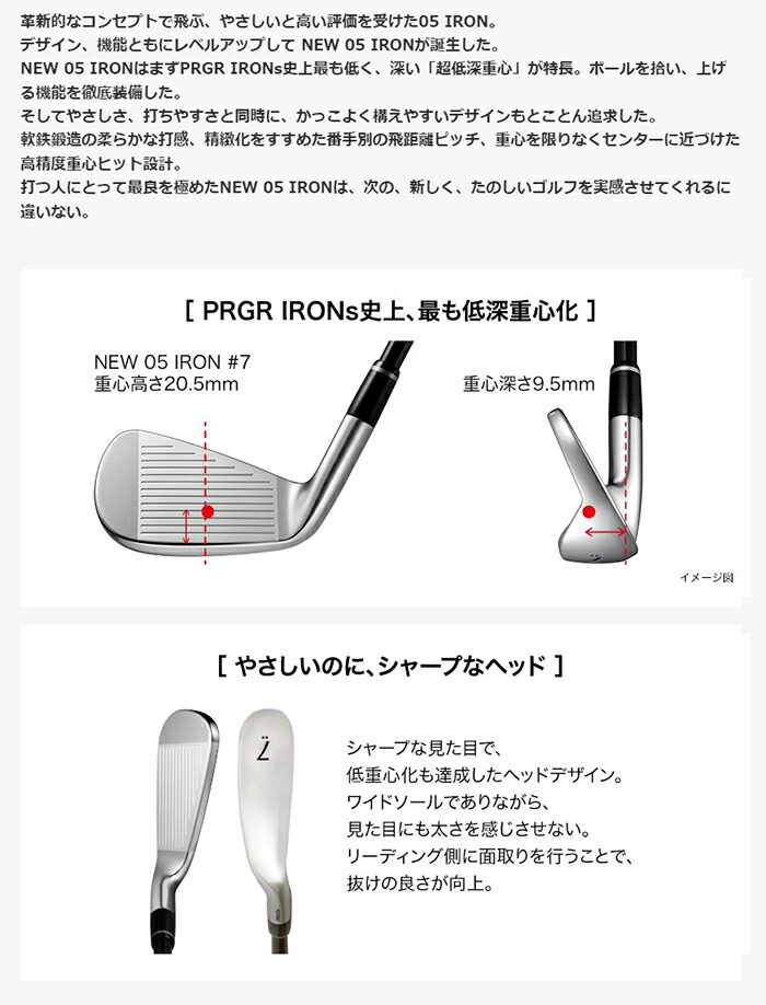 PRGR（プロギア） 05 アイアン 5本セット（#7-A）2023年モデル MCI FOR