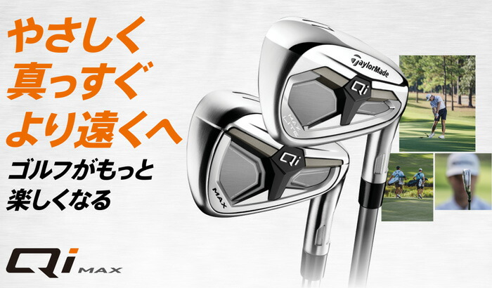 TaylorMade（テーラーメイド） レディース Qi MAX LITE アイアン 5本