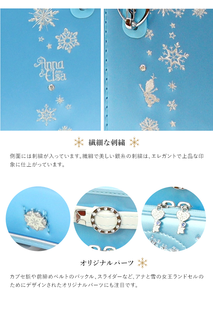 Disney（ディズニー） アナと雪の女王 プレミアム楽ッションモデル