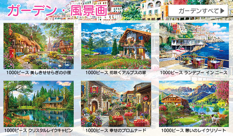 アップルワン（APPLEONE） ジグソーパズル 1000ピース 太陽の