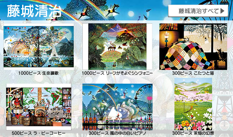 アップルワン（APPLEONE） ジグソーパズル 1000ピース 天神祭 今昔