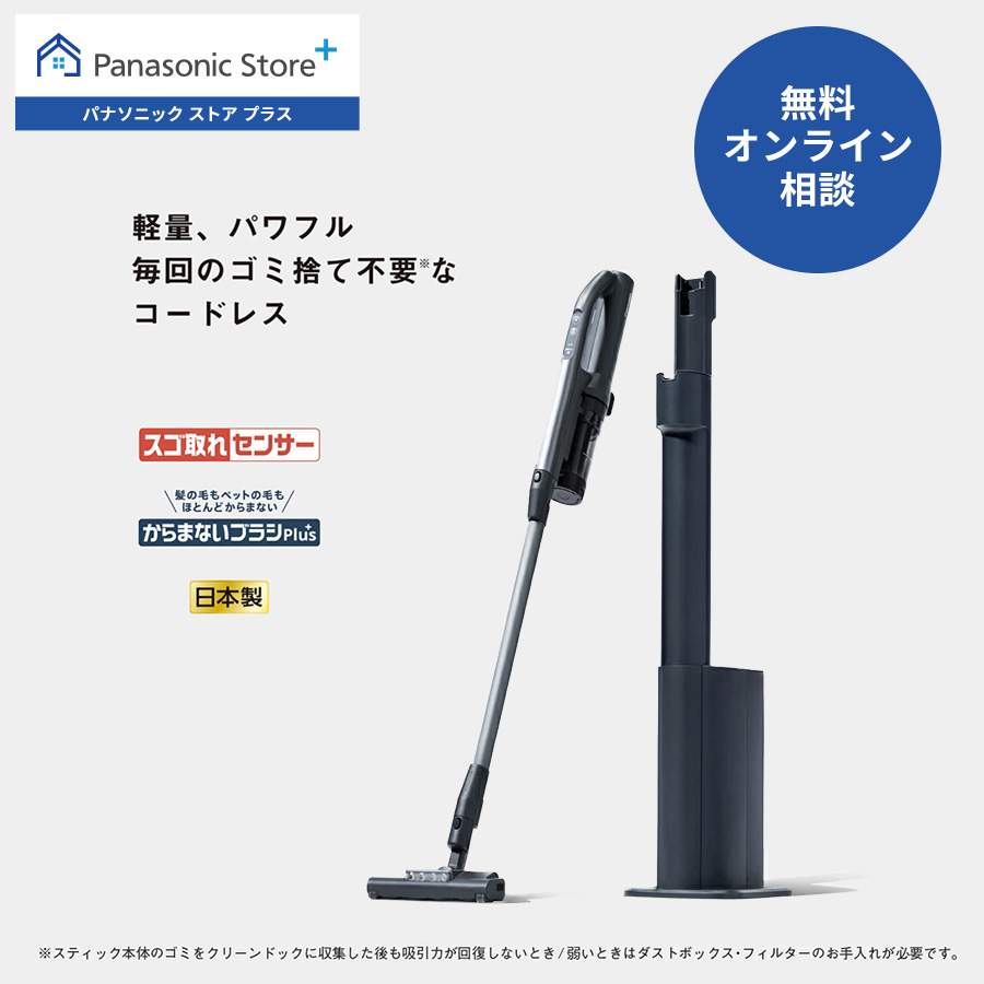 Panasonic（パナソニック） 公式店 掃除機 MC-NX500K セパレート型 紙