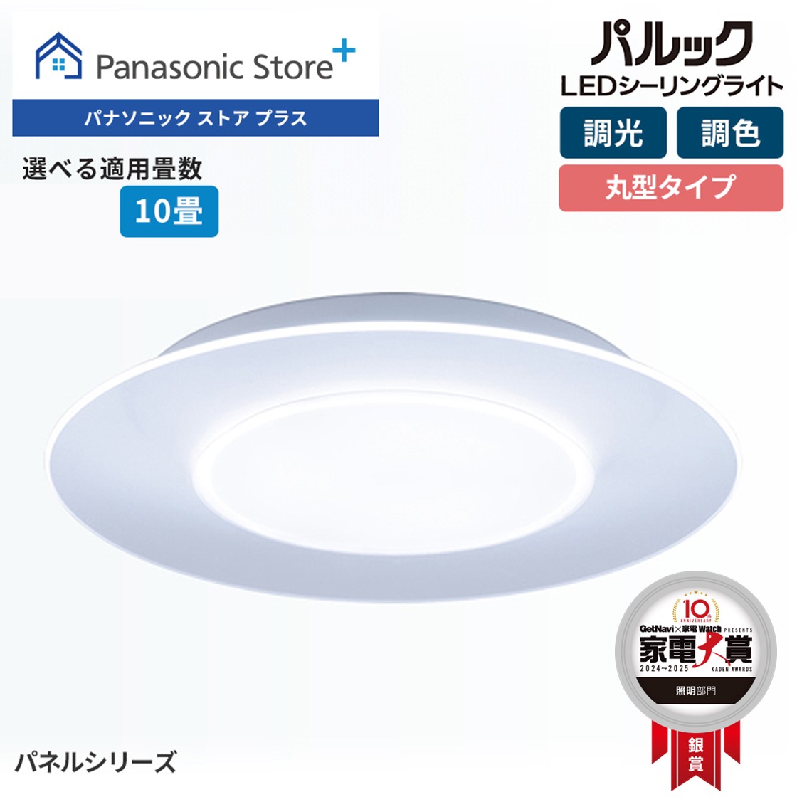 Panasonic（パナソニック） 公式店 シーリングライト LED HH-CL1092A