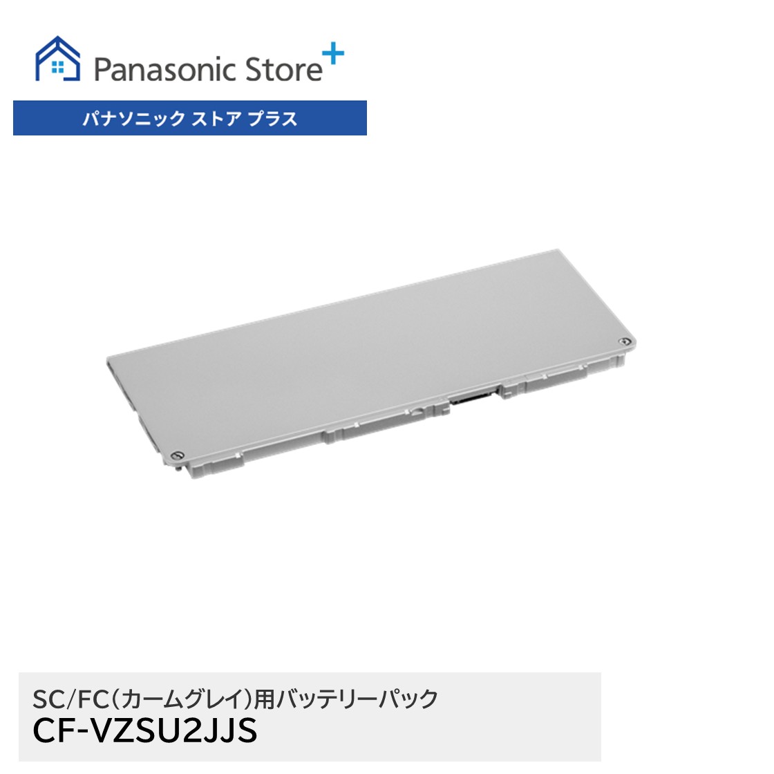 Let's note 公式店 パナソニック Let's note（レッツノート）SC/FC