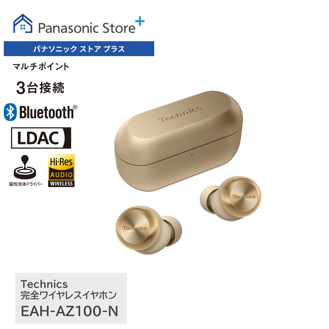 Technics（テクニクス） 公式店 イヤホン EAH-AZ100 ノイズキャンセ