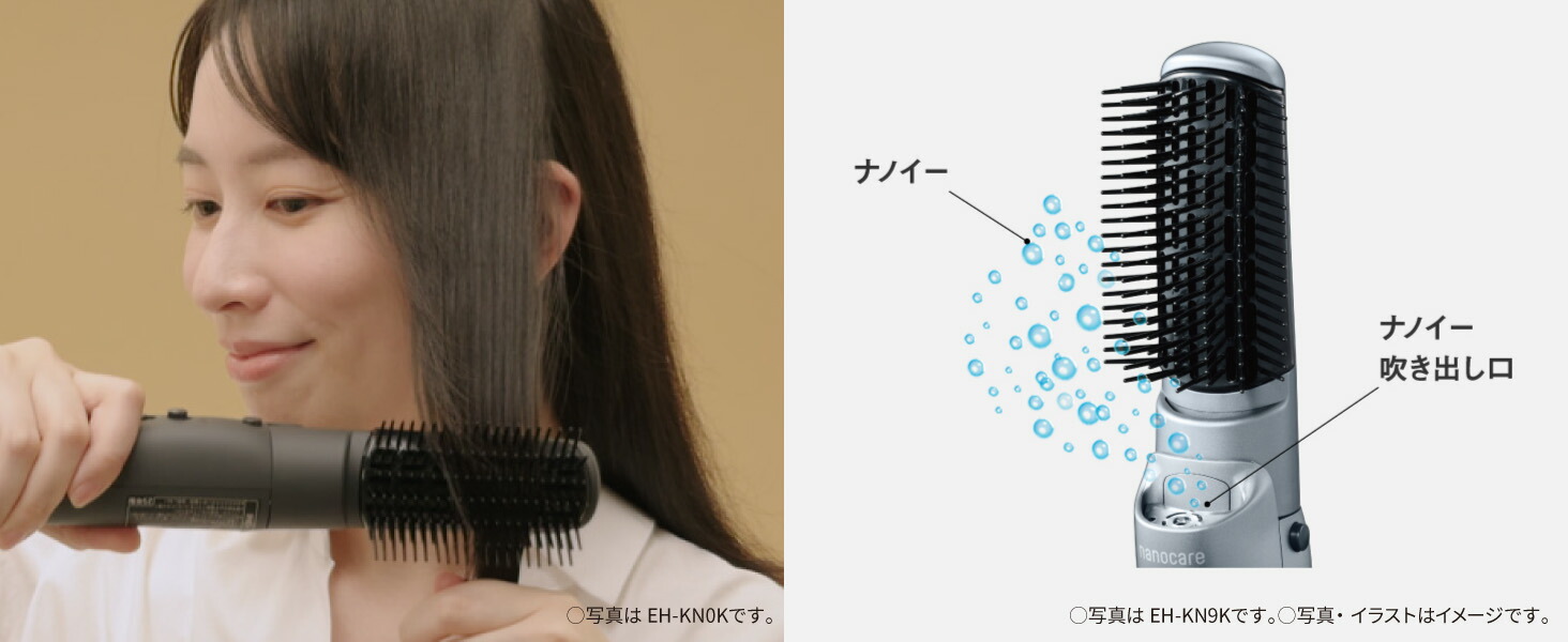 ナノケア 公式店 パナソニック エアスタイラー EH-KN9L : パナソニック