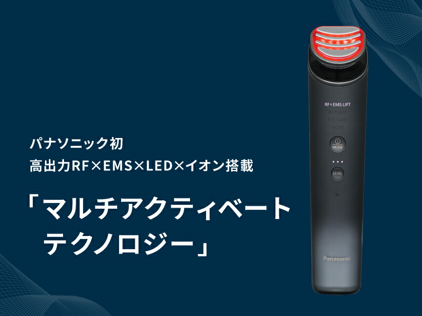Panasonic（パナソニック） 公式店 美顔器 バイタリフトRF EH-SR85