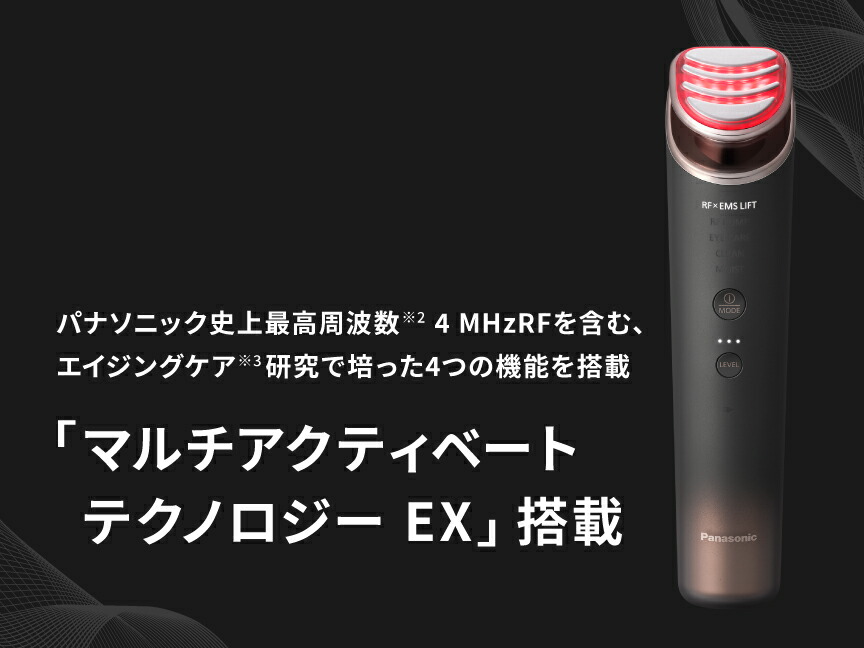 Panasonic（パナソニック） 公式店 美顔器 バイタリフトRF EX EH-SR86