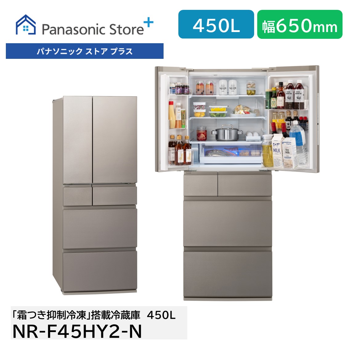 パナソニック 大型冷蔵庫 清掃済み 5ドア 450L 2022年製 d5239