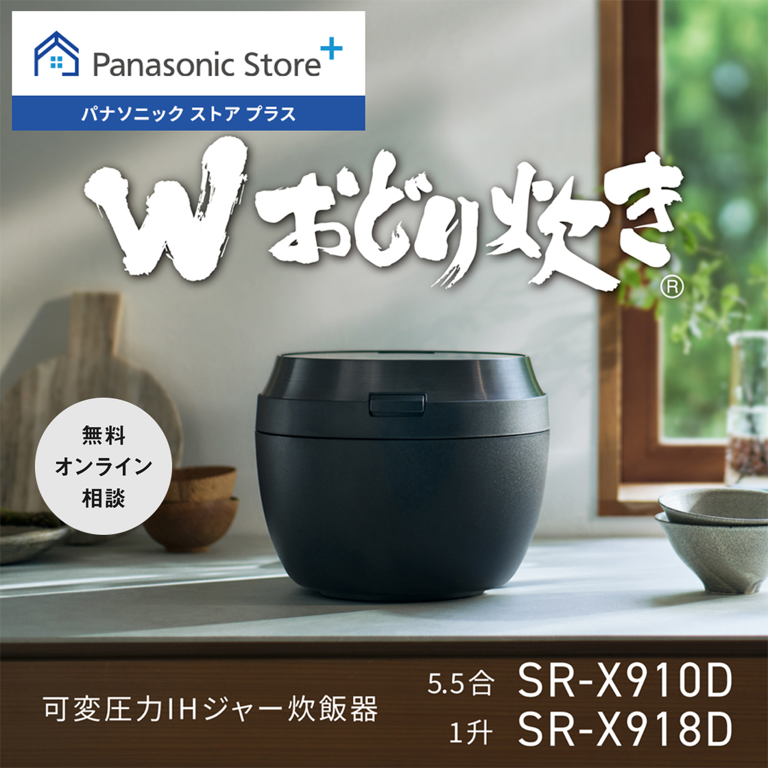 Wおどり炊き 公式店 パナソニック 炊飯器 可変圧力IHジャー炊飯器 5.5