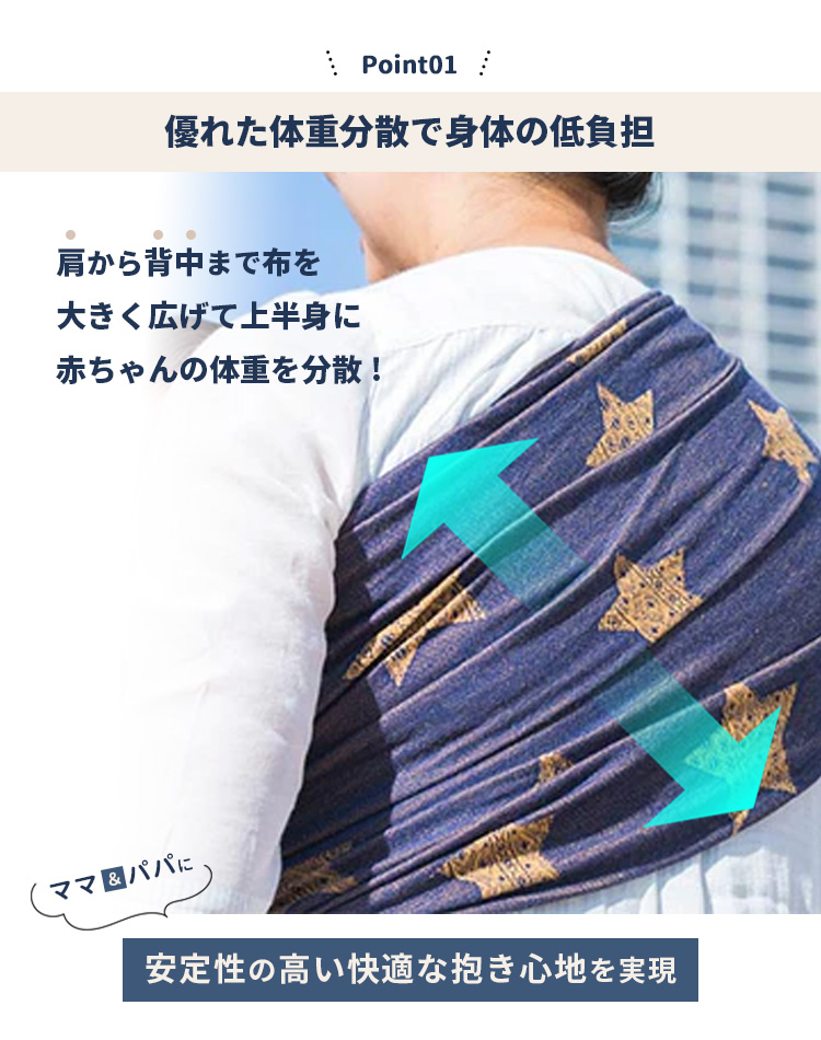 ディディモス スリング ディディスリング プリマネイチャー DIDYMOS
