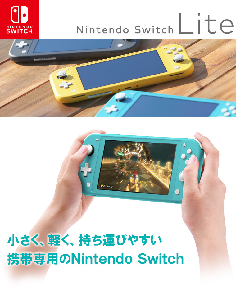 任天堂（Nintendo） Nintendo Switch Lite スプラトゥーン3 オリジナル