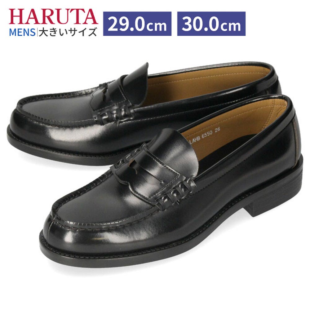 HARUTA（ハルタ） ローファー 学生 メンズ HARUTA 29cm 30cm 黒 3E