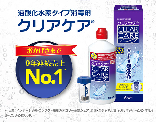 Alcon（アルコン） 送料無料 クリアケア 480ml 4本セット コンタクト