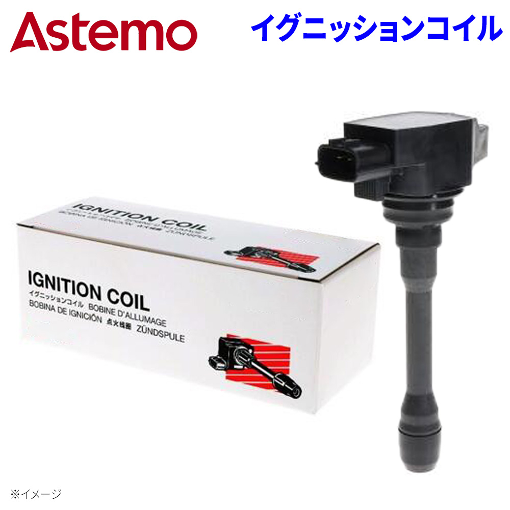 日立オートパーツ＆サービス ステラ RN1 Astemo製 イグニッション