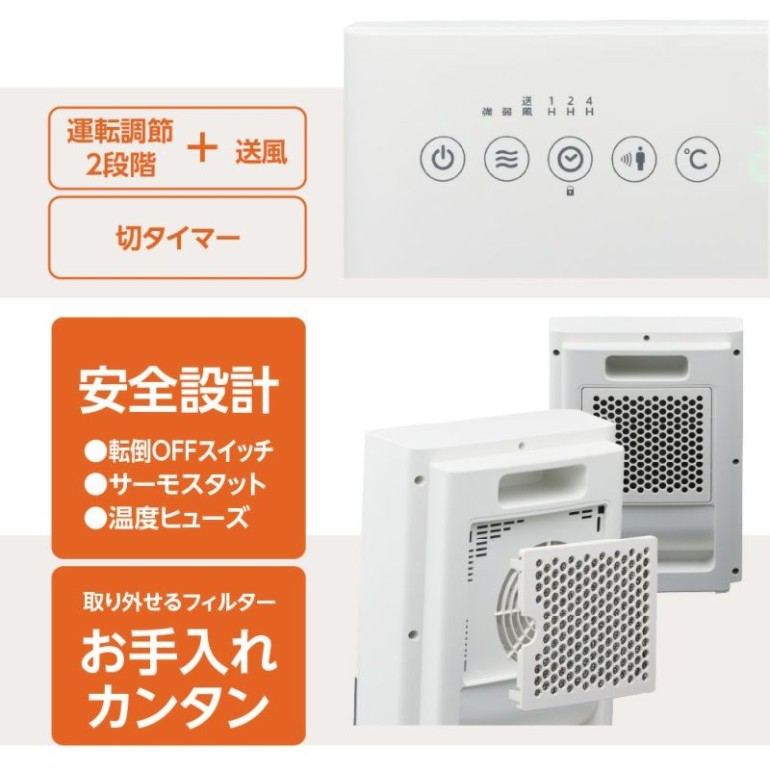 DOSHISHA（ドウシシャ） 温度人感センサー付大風量セラミックヒーター