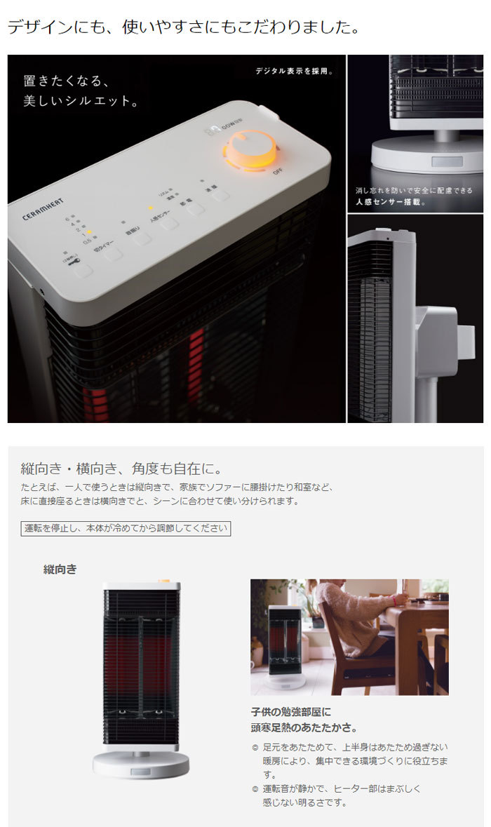 ダイキン（DAIKIN） 遠赤外線暖房機 セラムヒート 2022年モデル