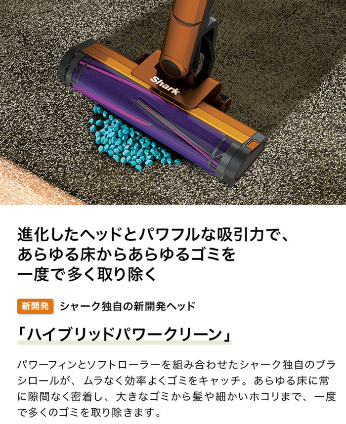 Shark（シャーク） 掃除機 EVOPOWER SYSTEM ADV コードレススティック