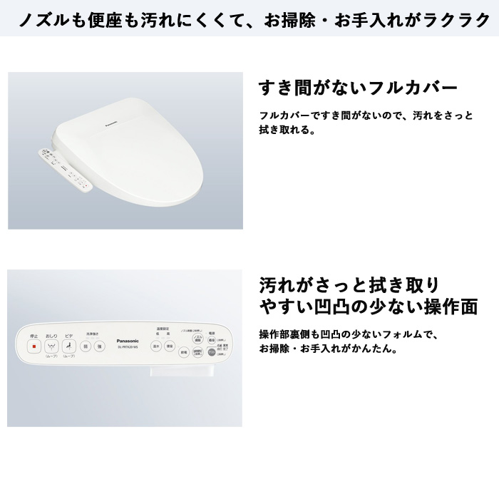 Panasonic（パナソニック） 温水洗浄便座 ビューティー・トワレ 瞬間式