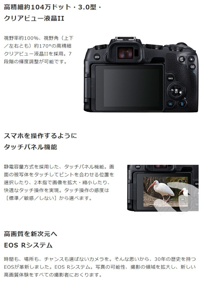 キヤノン（Canon） ミラーレス一眼カメラ EOS RP ボディー EOSRP : PC