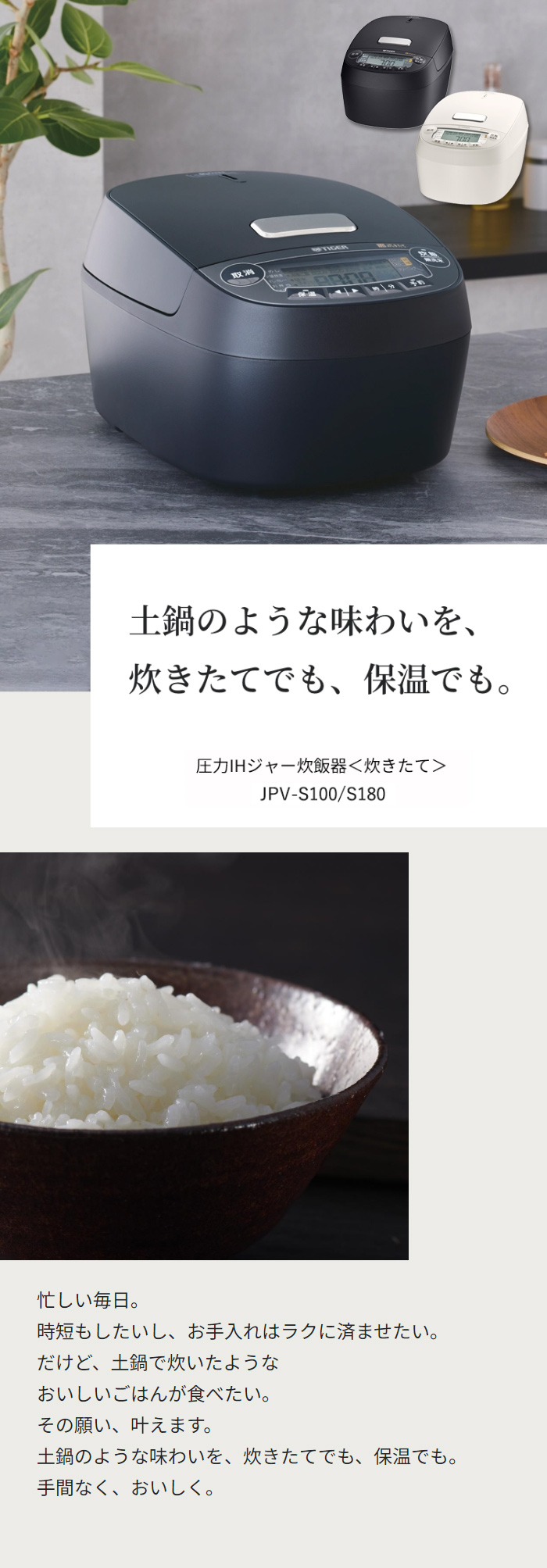 タイガー（TIGER） 炊飯器 5.5合炊き 圧力IH炊飯器 炊きたて 遠赤5層