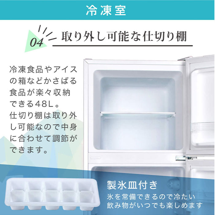 MAXZEN（マクスゼン） 168L 2ドア冷凍冷蔵庫 右開き JR168ML01WH