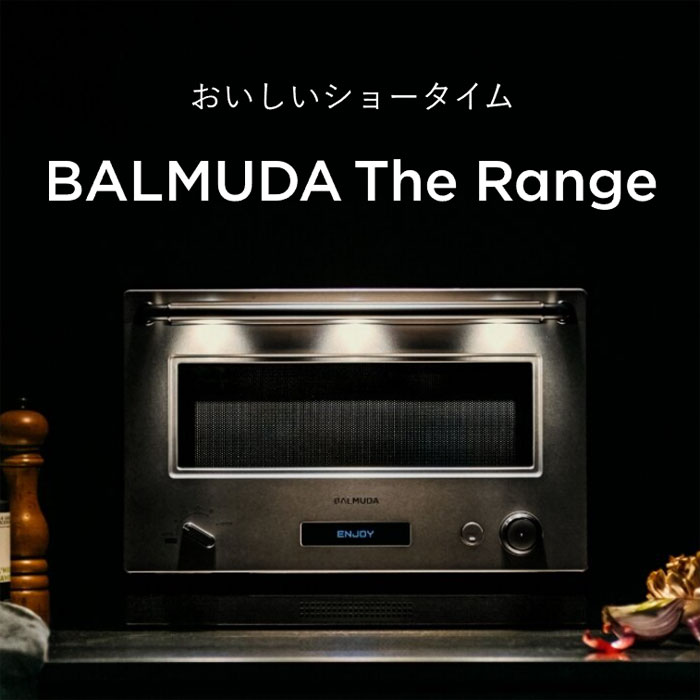 BALMUDA（バルミューダ） オーブンレンジ BALMUDA The Range 20L K09A