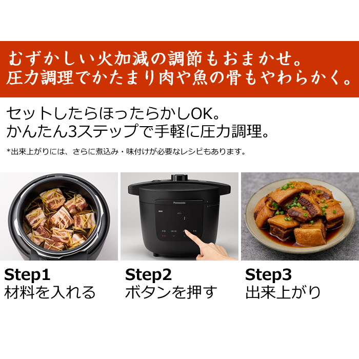 Panasonic（パナソニック） 電気圧力鍋 自動調理鍋 NF-PC400-K