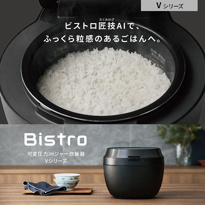 Bistro（Panasonic） パナソニック 炊飯器 5.5合炊き 圧力IH炊飯器