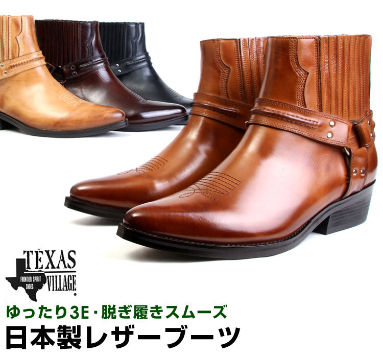 TEXAS VILLAGE テキサスヴィレッジ ウェスタンブーツ キングサイズ