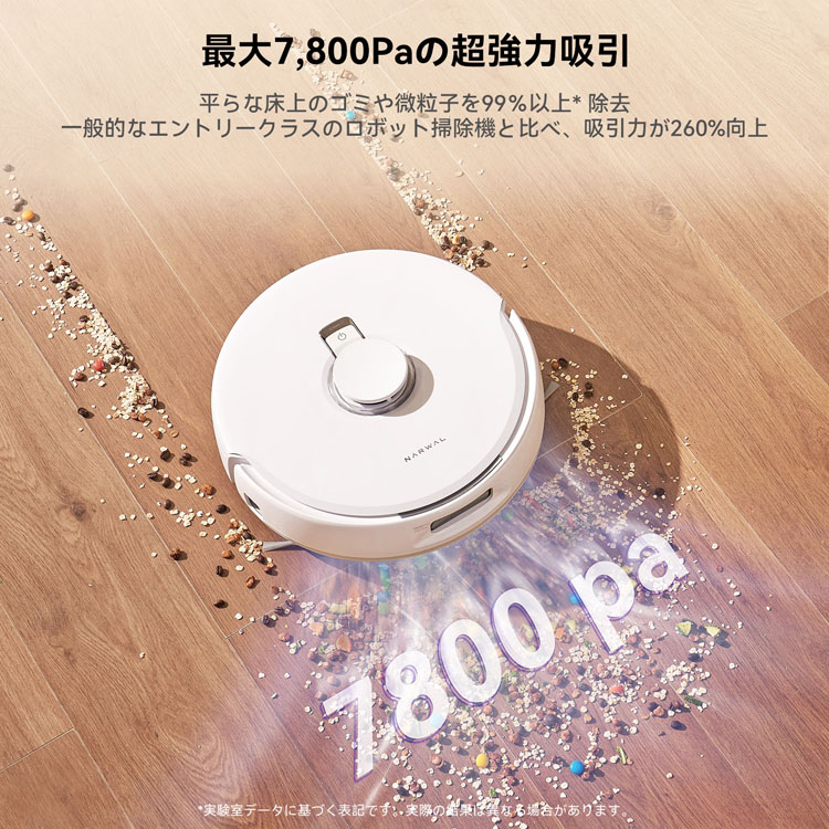 ロボット掃除機 お掃除ロボット 水拭き Narwal Freo X Plus