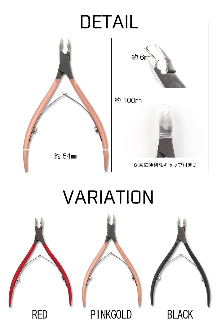 petitprice（プチプラ） [マットカラー] キューティクルニッパー