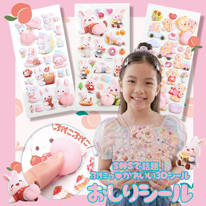 ボンボンシール 【15枚ランダムセット】 ドロップシール ぷくぷく