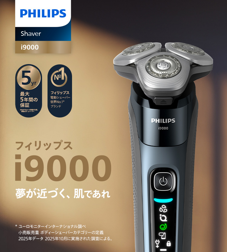 PHILIPS 9000 S9781 メンズ電気シェーバー フィリップス 楽天市場