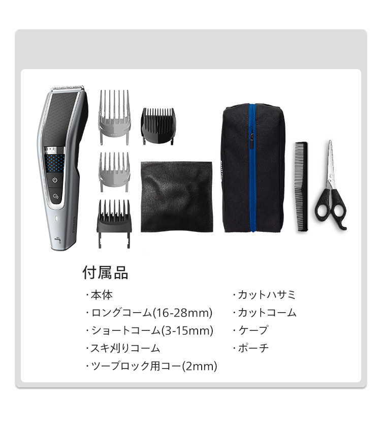 Philips（フィリップス） バリカン 5000シリーズ ヘアーカッター 充電