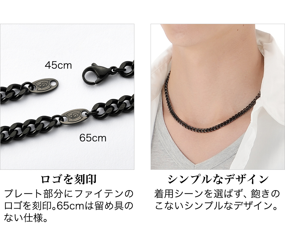 Phiten（ファイテン） 炭化チタンチェーンネックレス 45cm【公式