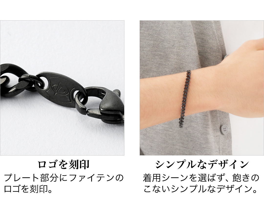 Phiten（ファイテン） 炭化チタンチェーンブレス 17cm【公式