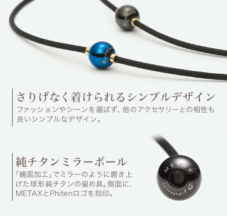 Phiten（ファイテン） RAKUWAネックレス メタックス ミラーボール