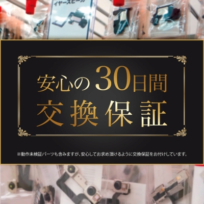 iPhone 11 純正 イヤースピーカー 修理 部品 パーツ 近接センサー