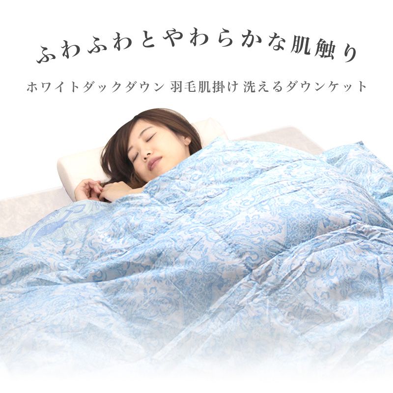 WEIMALL（ウェイモール） 肌掛け布団 ダウンケット 夏用 2枚組 ダウン