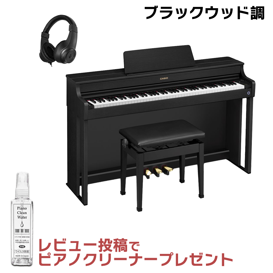 CASIO（カシオ） 【爆買WEEK 3/1まで！】【最短翌日お届け】電子ピアノ