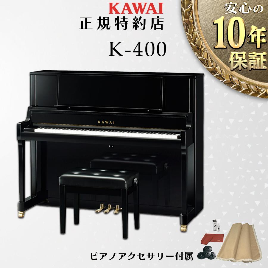 KAWAI 【2/27〜爆買WEEK】【送料無料】【新品】【KAWAI正規特約店