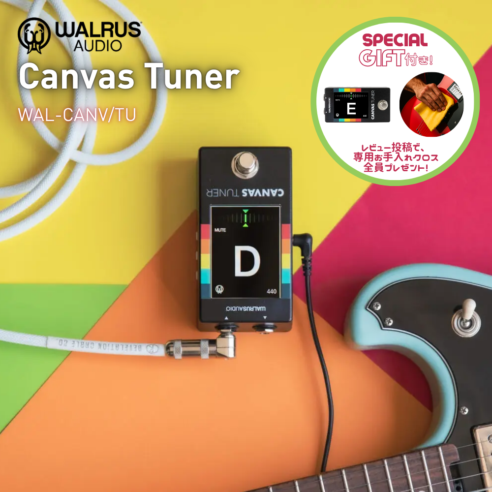 2/27〜爆買WEEK】ギター・ベース対応 WALRUS AUDIO Canvas Tuner 高