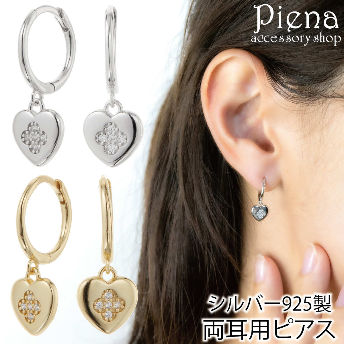 ピアス フープ レディース 両耳用 シルバー925 キュービックジルコニア